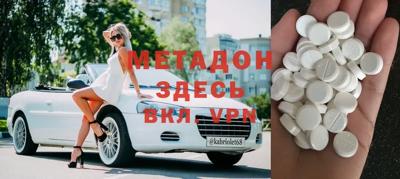 mega как зайти  Нюрба  Метадон VHQ 